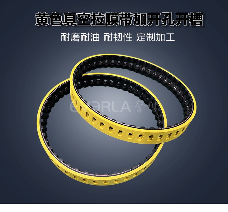 <b>橡膠同步帶加黃膠開槽打孔立式包裝機真空拉膜帶齒形傳動帶加工定制</b>