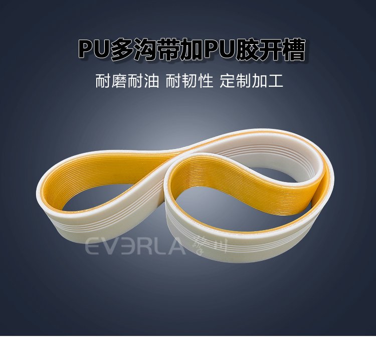 <b>PU多溝帶加PU膠開槽耐油耐磨紡織印染工業(yè)機(jī)械多楔傳動帶加工</b>